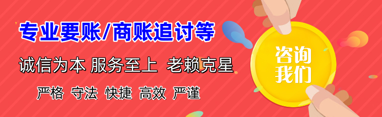 龙港收账公司